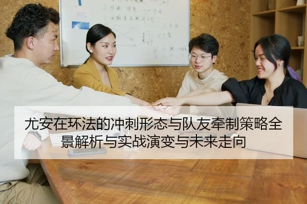 you-an-zai-huan-fa-de-chong-ci-xing-tai-yu-dui-you-qian-zhi-ce-lve-quan-jing-jie-xi-yu-shi-zhan-yan-bian-yu-wei-lai-zou-1-303.jpg